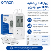 Omron TENS Therapy Device product image
