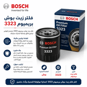 Bosch Premium Oil Filter 3323 product image