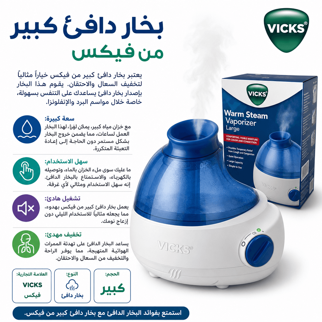 Vicks Warm Steam Vaporizer Large