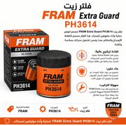 FRAM Extra Guard Oil Filter PH3614 product image