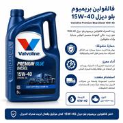 Valvoline Premium Blue Diesel 15W‑40 product image