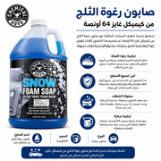 Chemical Guys Snow Foam Soap 64oz product image