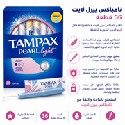 Tampax Pearl Light 36 Count product image