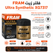 FRAM Ultra Synthetic Oil Filter XG7317 product image