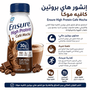 Ensure High Protein Café Mocha product image