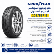 Goodyear Assurance All‑Season Tire 205/55R16 product image