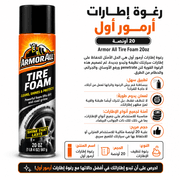 Armor All Tire Foam 20oz product image