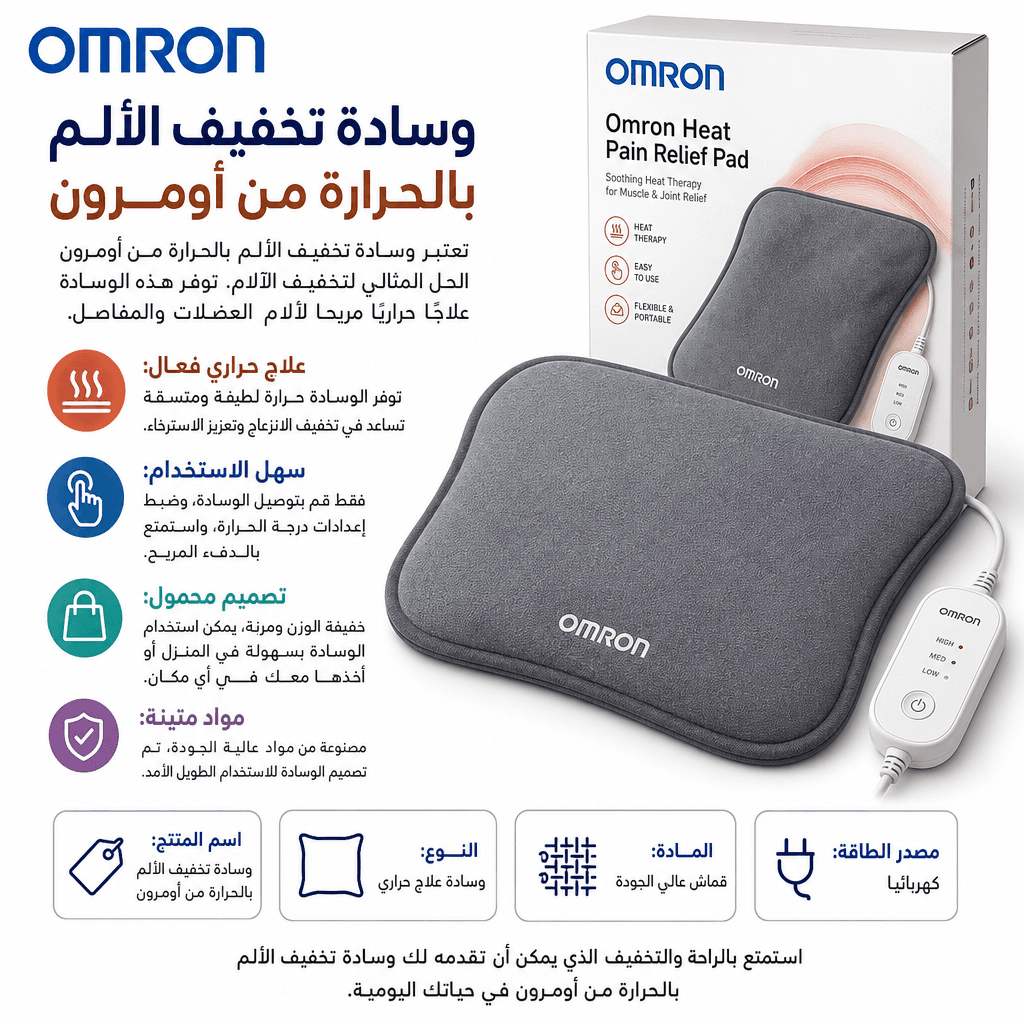 Omron Heat Pain Relief Pad
