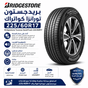 Bridgestone Turanza QuietTrack 225/60R17 product image