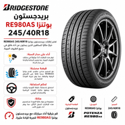 Bridgestone Potenza RE980AS 245/40R18 product image