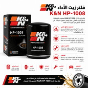 K&N Performance Oil Filter HP‑1008 product image