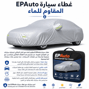 EPAuto Waterproof Car Cover product image