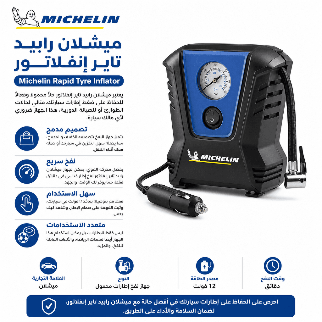 Michelin Rapid Tyre Inflator