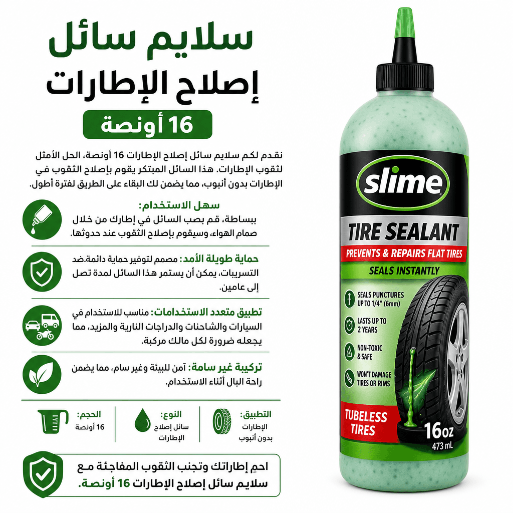 Slime Tire Sealant 16oz