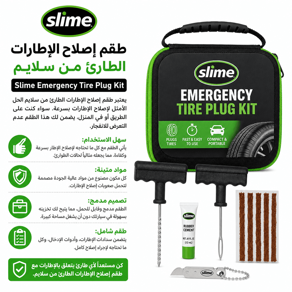 Slime Emergency Tire Plug Kit