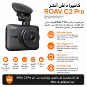 Anker ROAV DashCam C2 Pro product image