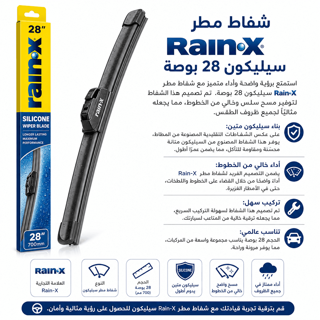 Rain‑X Silicone Wiper Blade 28"