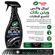Turtle Wax Wet’n Black Tire Shine product image