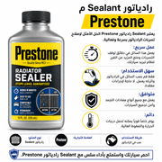 Prestone Radiator Sealer product image