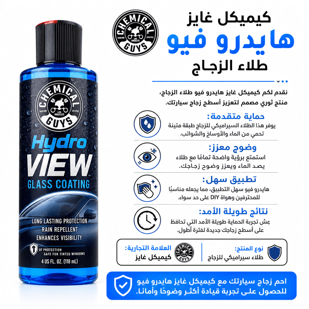 Chemical Guys HydroView Glass Coating