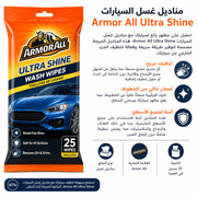 Armor All Ultra Shine Wash Wipes product image