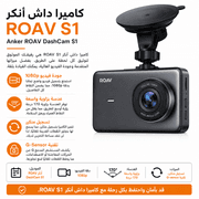 Anker ROAV DashCam S1 product image