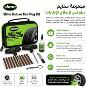 Slime Deluxe Tire Plug Kit product image