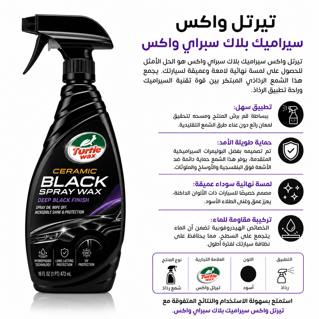 Turtle Wax Ceramic Black Spray Wax