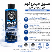 Chemical Guys HydroFoam Wash product image
