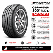 Bridgestone Potenza S001 245/40R18 product image