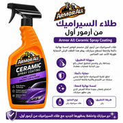Armor All Ceramic Spray Coating product image