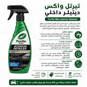 Turtle Wax Interior Detailer product image