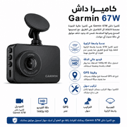 Garmin Dash Cam 67W product image