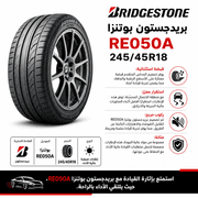 Bridgestone Potenza RE050A 245/45R18 product image
