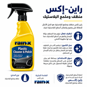 Rain‑X Plastic Cleaner & Polish product image