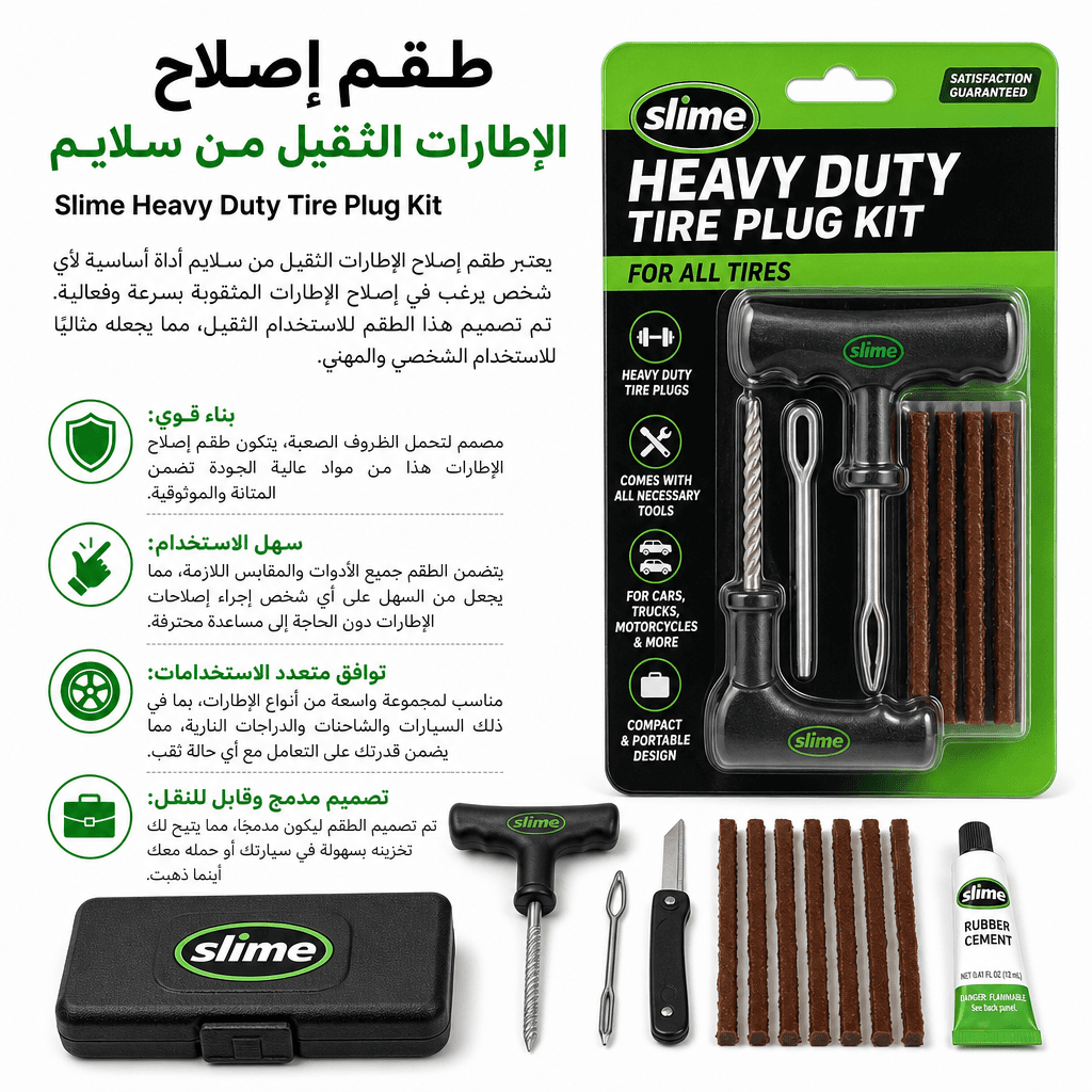 Slime Heavy Duty Tire Plug Kit
