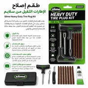 Slime Heavy Duty Tire Plug Kit product image
