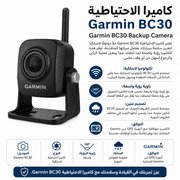 Garmin BC30 Backup Camera product image
