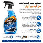 Armor All Ceramic Glass Cleaner product image