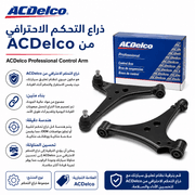 ACDelco Professional Control Arm product image