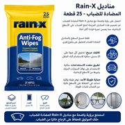 Rain‑X Anti‑Fog Wipes 25‑Count product image