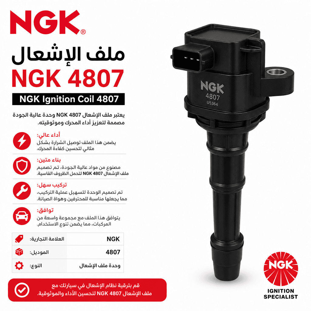 NGK Ignition Coil 4807