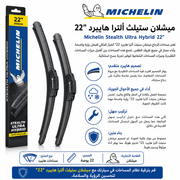 Michelin Stealth Ultra Hybrid 22" product image