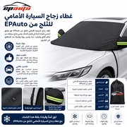 EPAuto Car Windshield Snow Cover product image