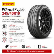 Pirelli P Zero PZ4 245/40R19 product image