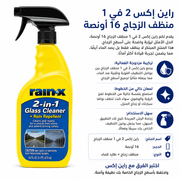 Rain‑X 2‑in‑1 Glass Cleaner 16oz product image