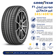 Goodyear Eagle F1 Asymmetric 245/40R18 product image