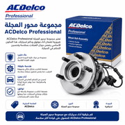 ACDelco Professional Wheel Hub Assembly product image