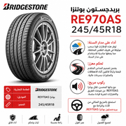 Bridgestone Potenza RE970AS 245/45R18 product image