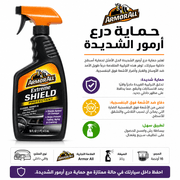 Armor All Extreme Shield Protectant product image